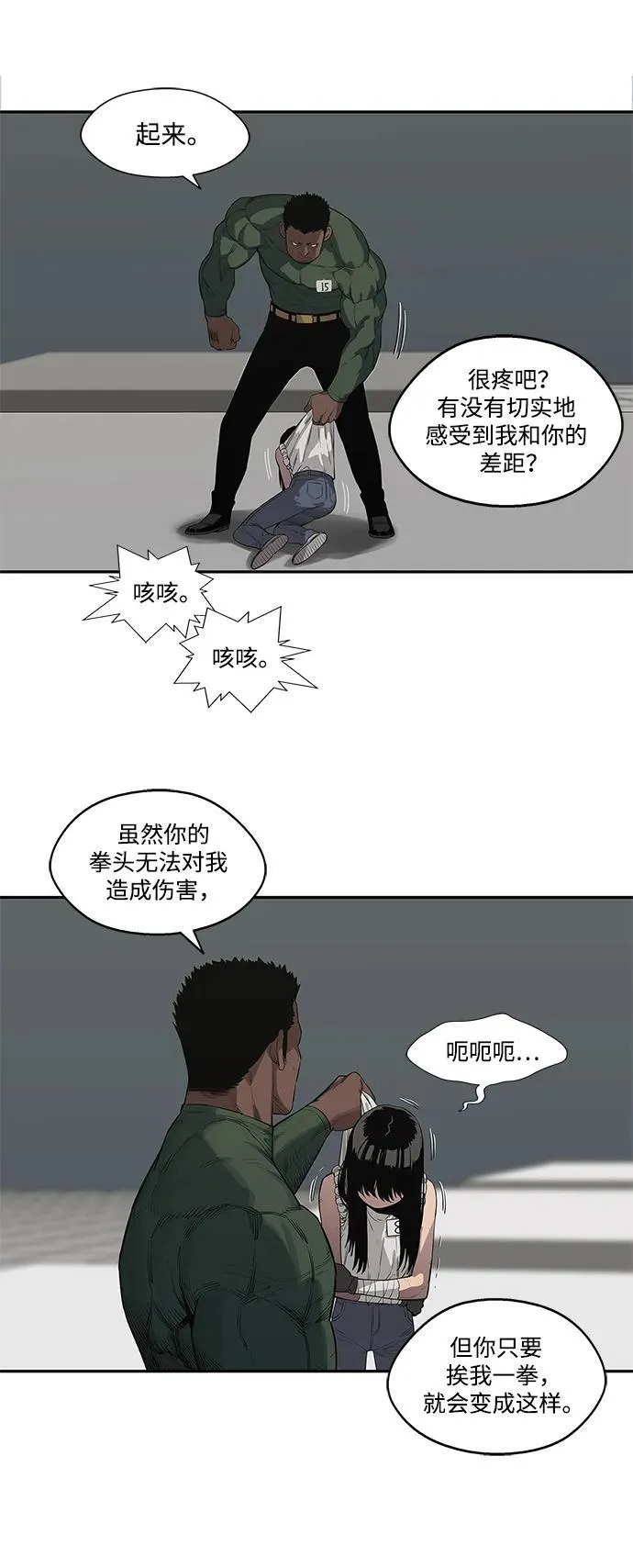 第35话 第43页