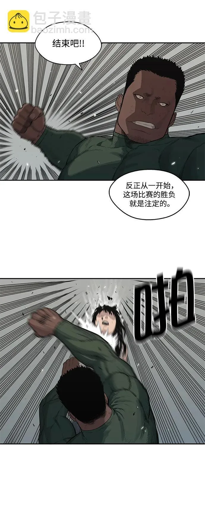第35话 第44页