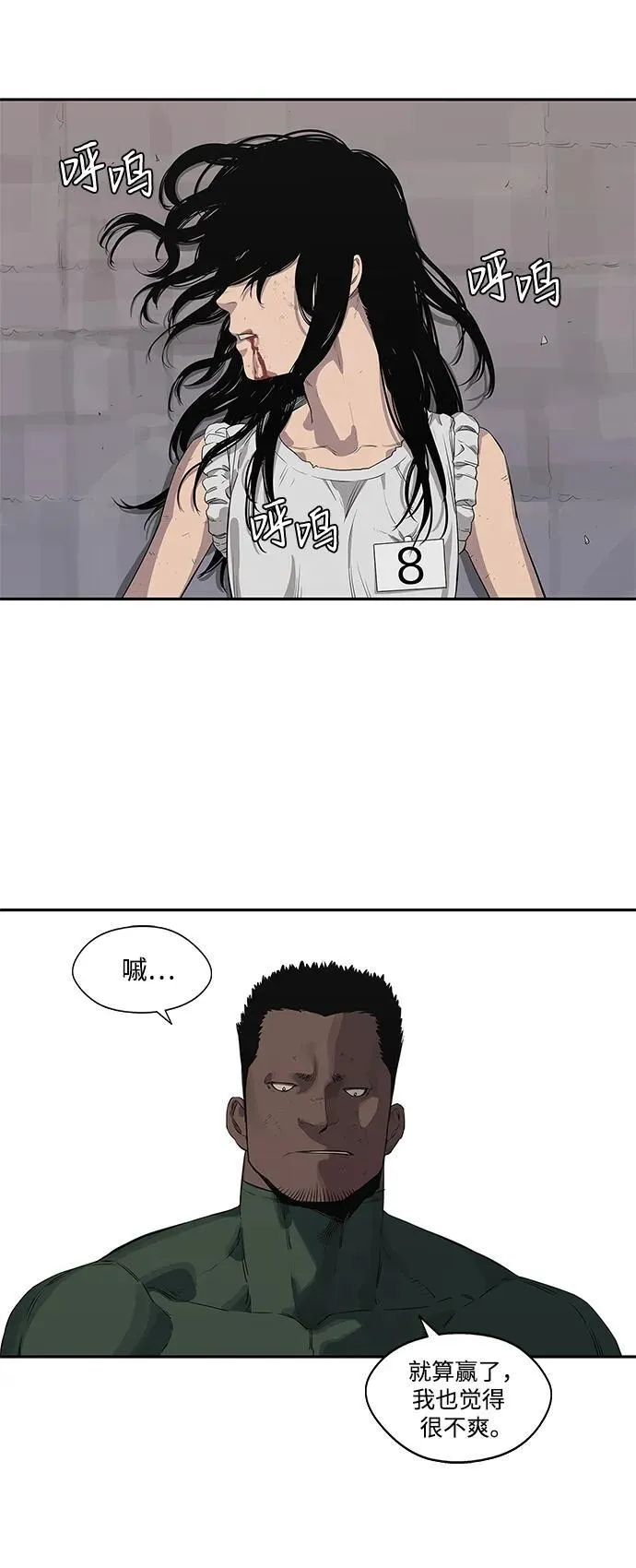 第35话 第48页