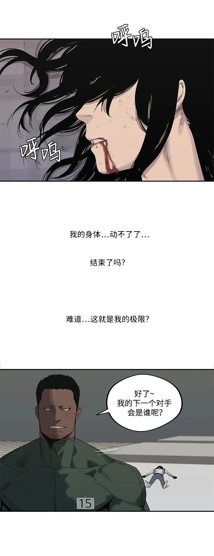 第35话 第49页