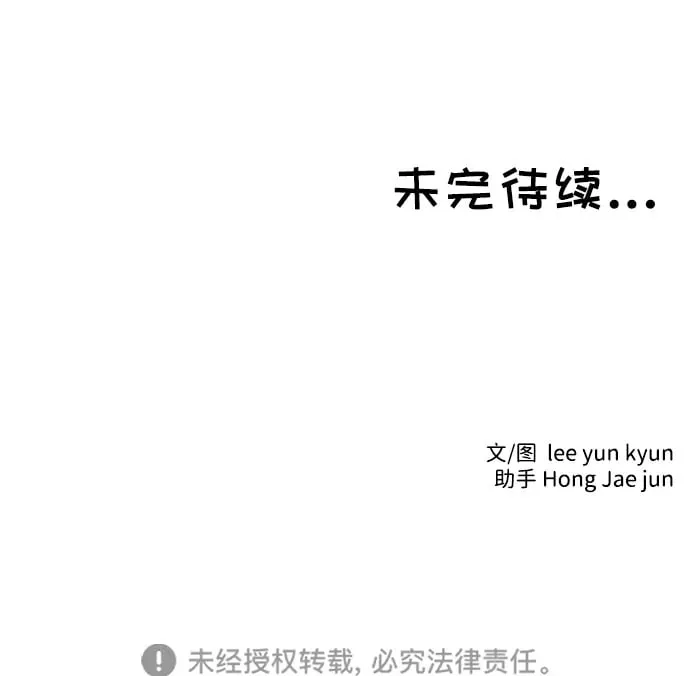 第35话 第53页