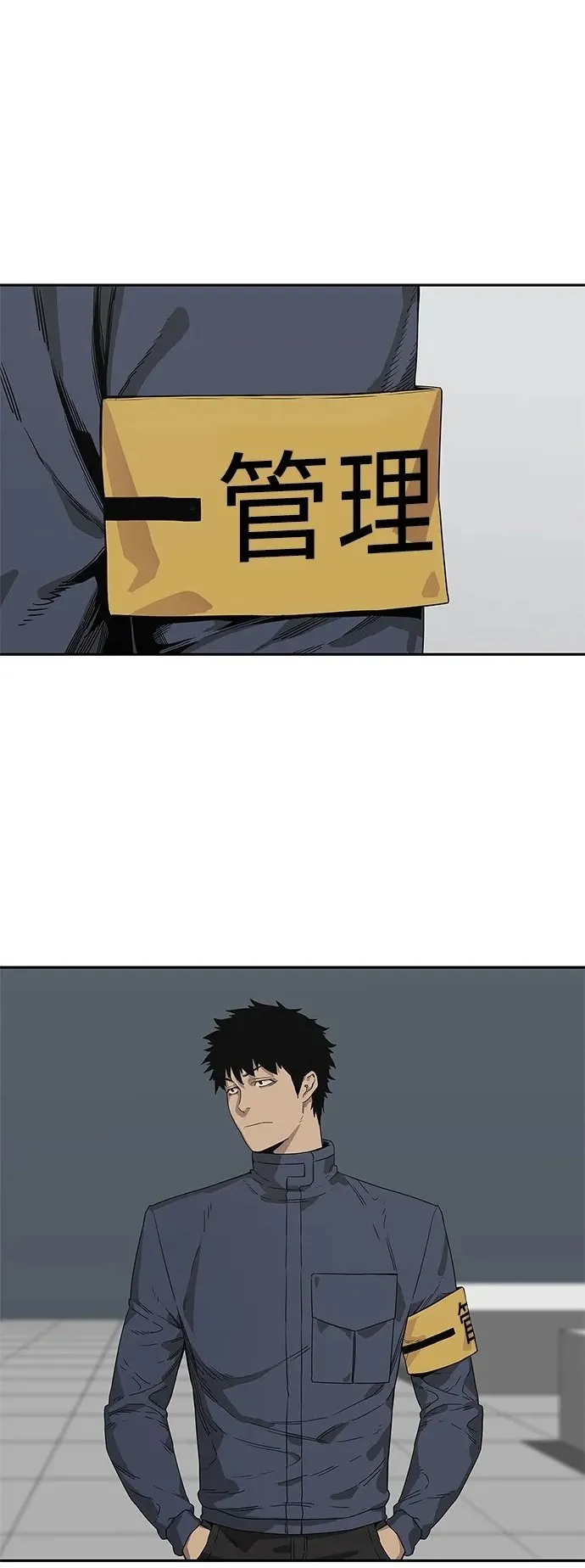 第34话 第2页