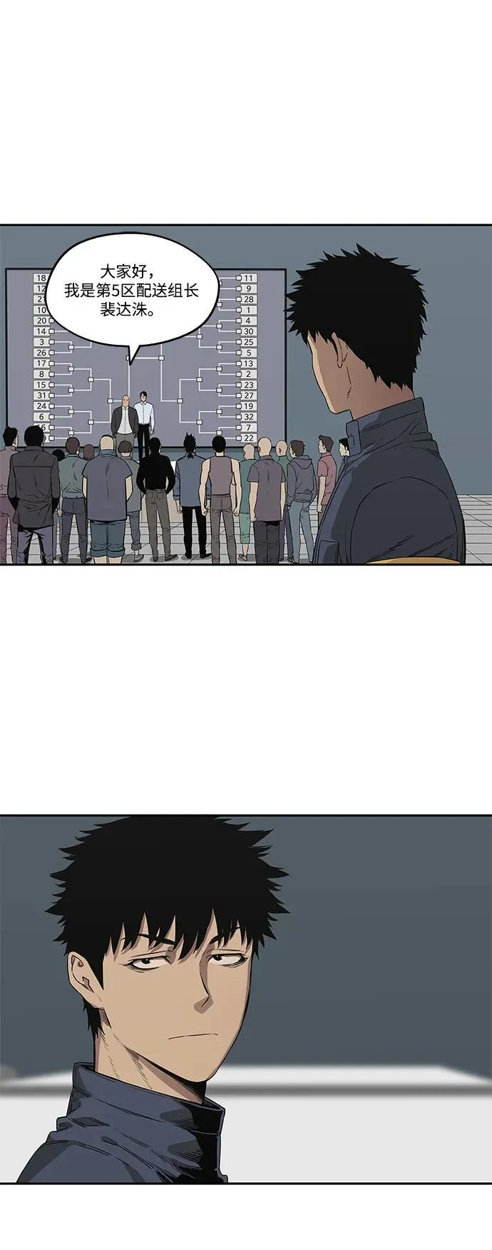 第34话 第3页