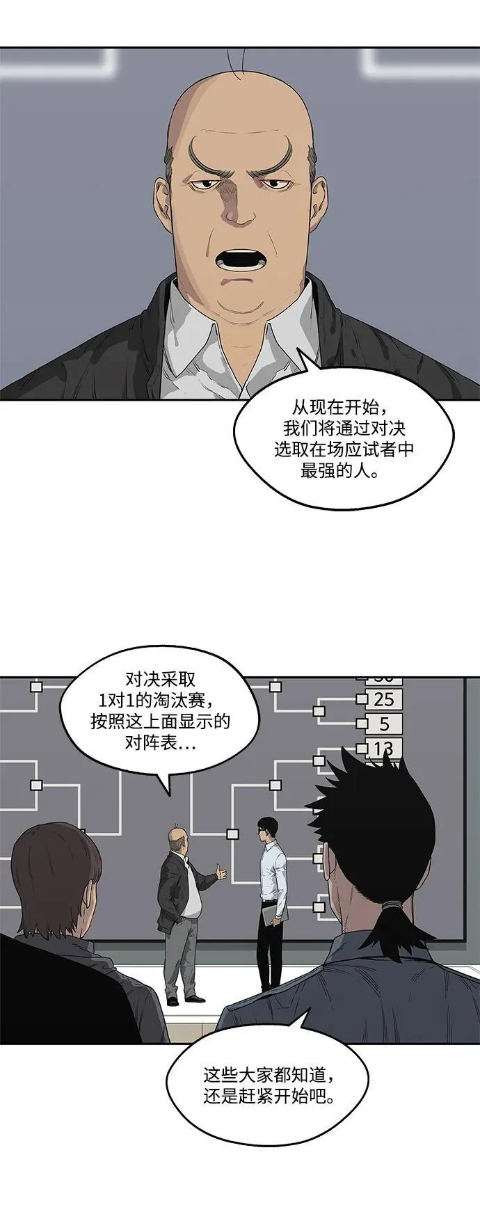 第34话 第5页