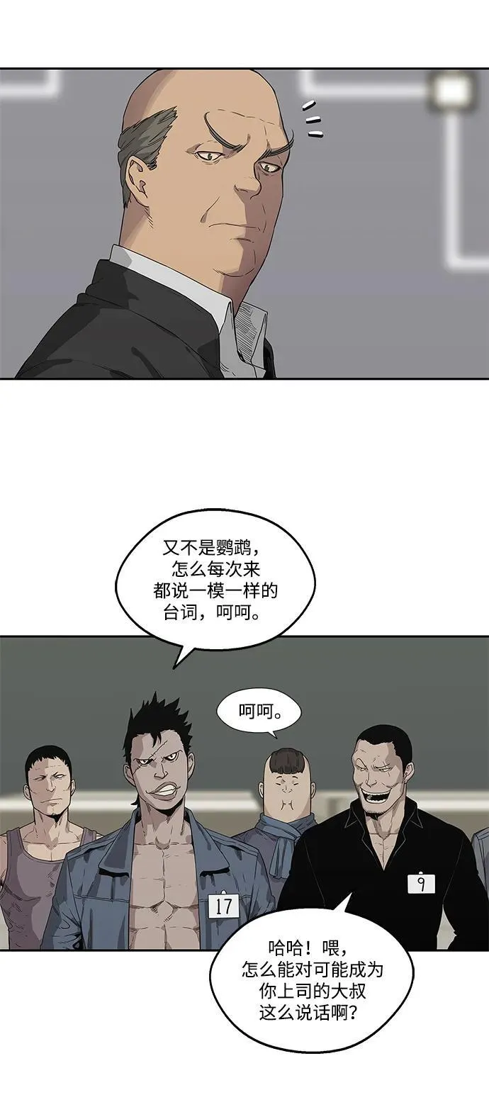 第34话 第6页