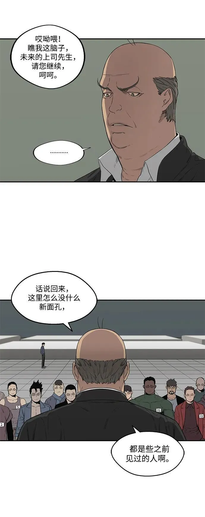 第34话 第7页