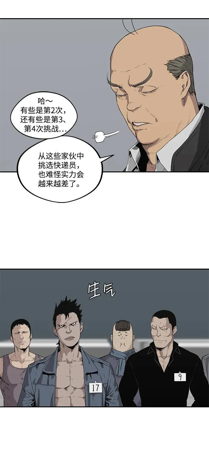 第34话 第8页