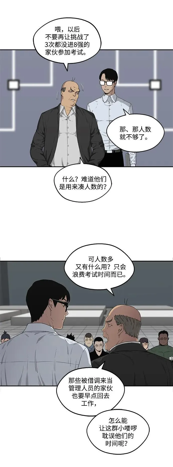 第34话 第9页