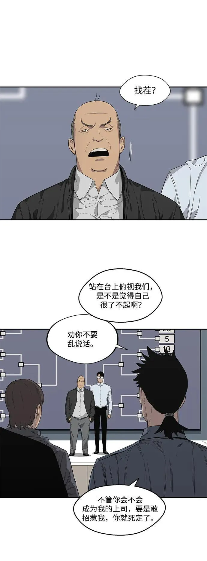 第34话 第11页