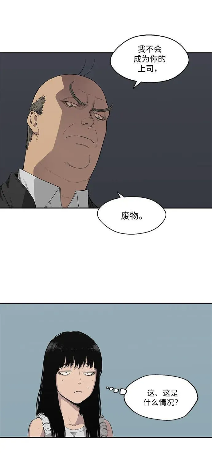第34话 第12页