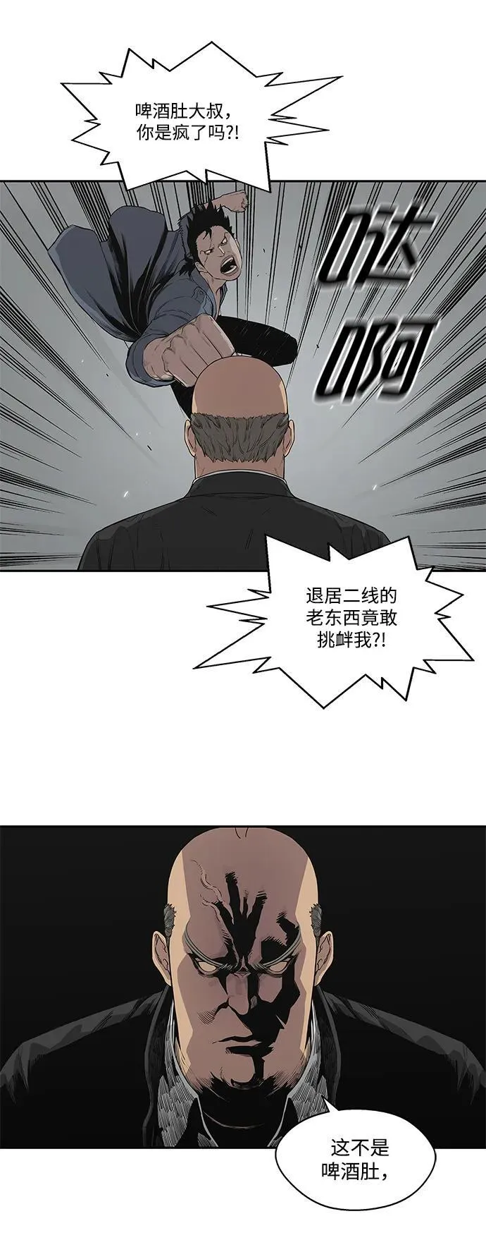 第34话 第13页