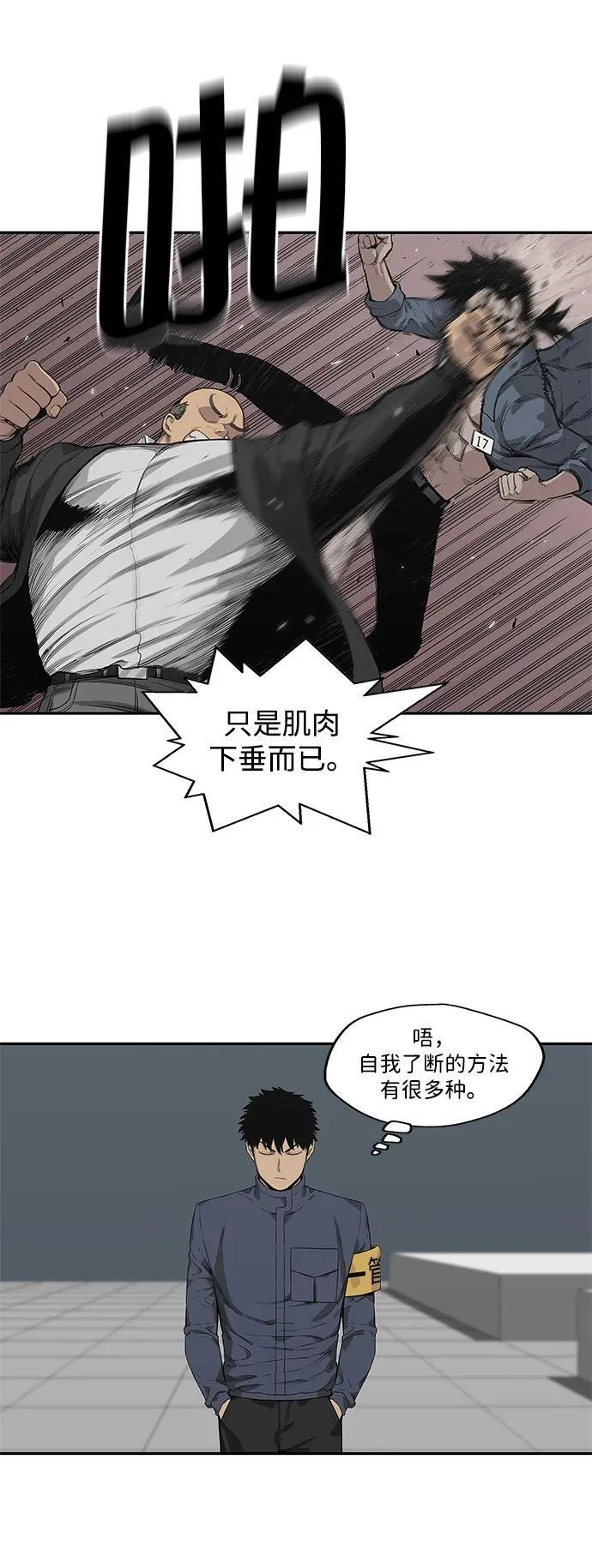 第34话 第15页