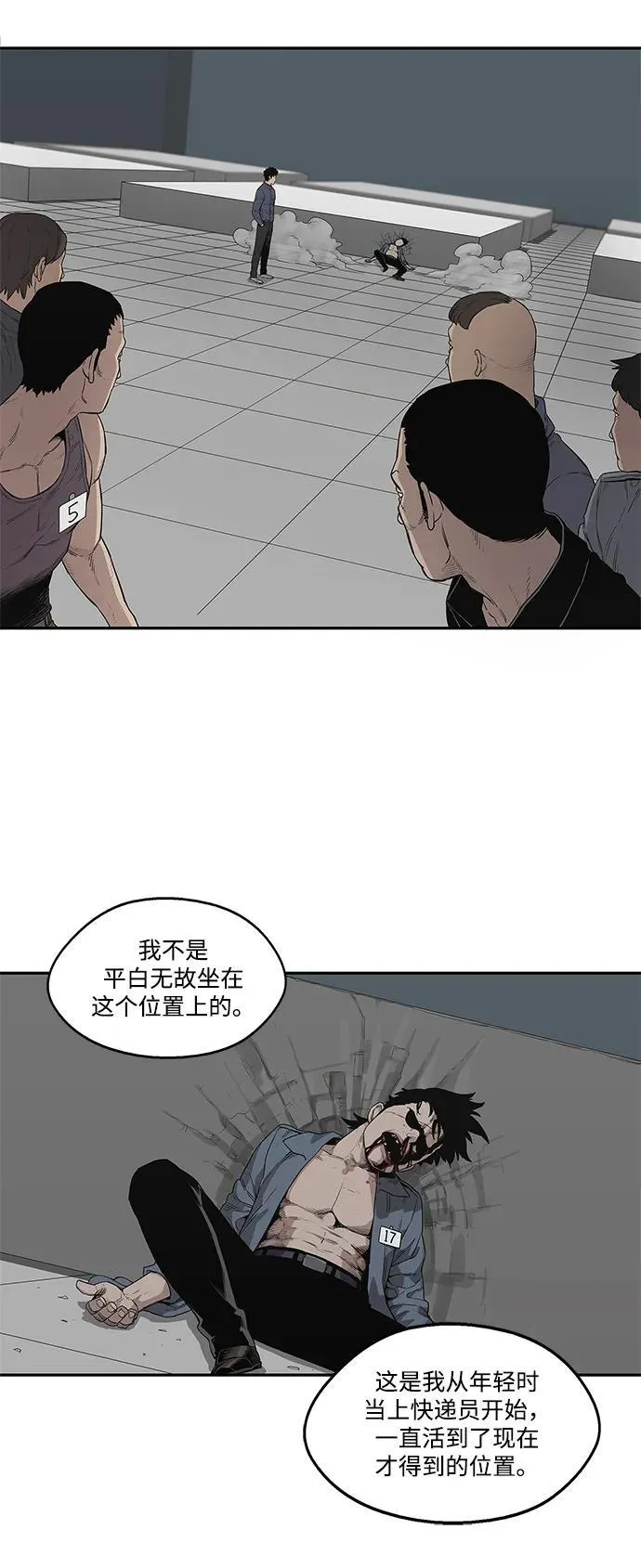 第34话 第17页