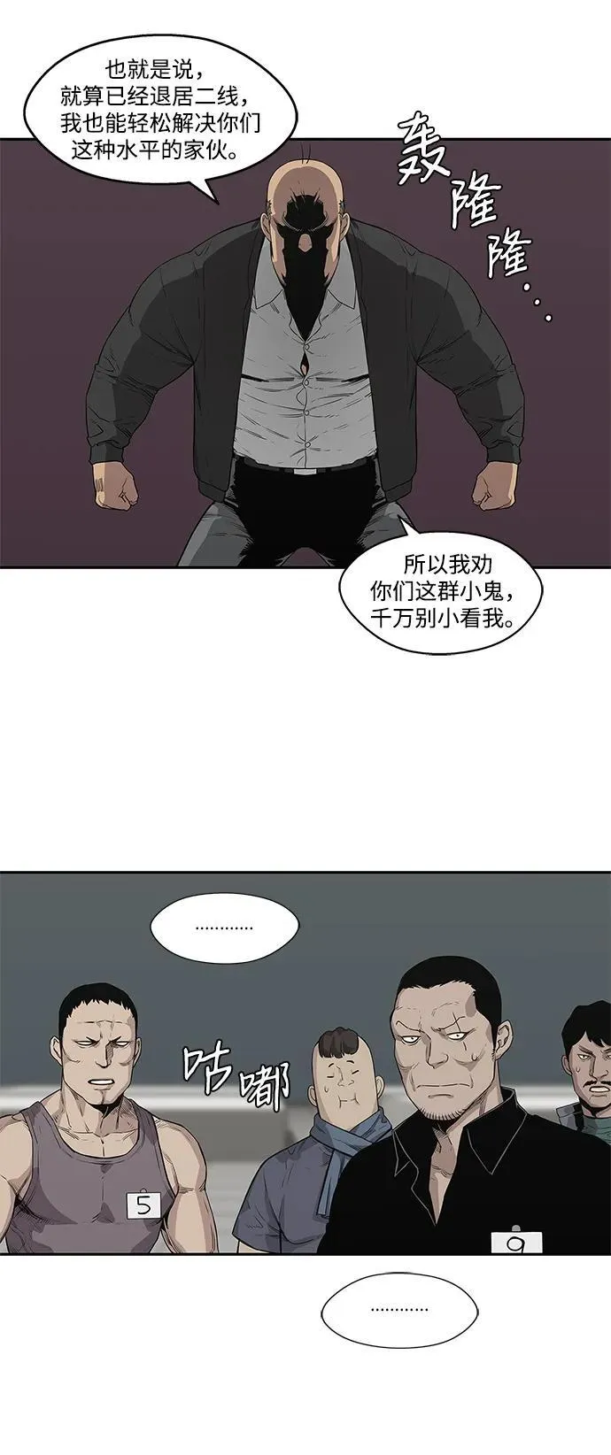 第34话 第18页