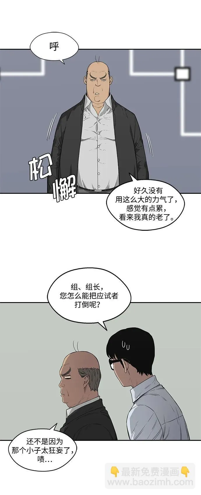 第34话 第19页