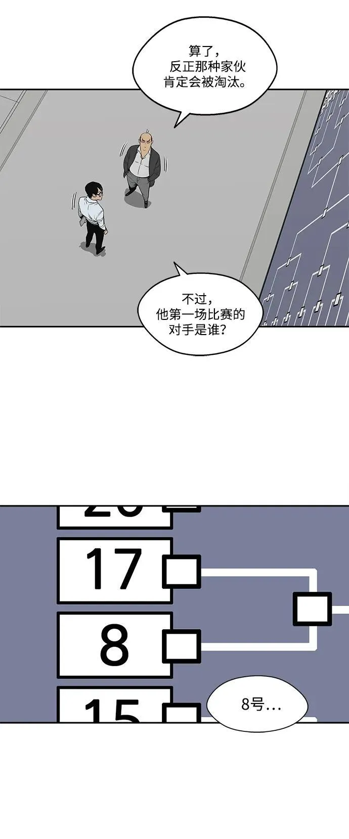 第34话 第20页