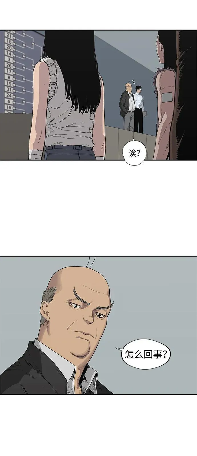 第34话 第21页