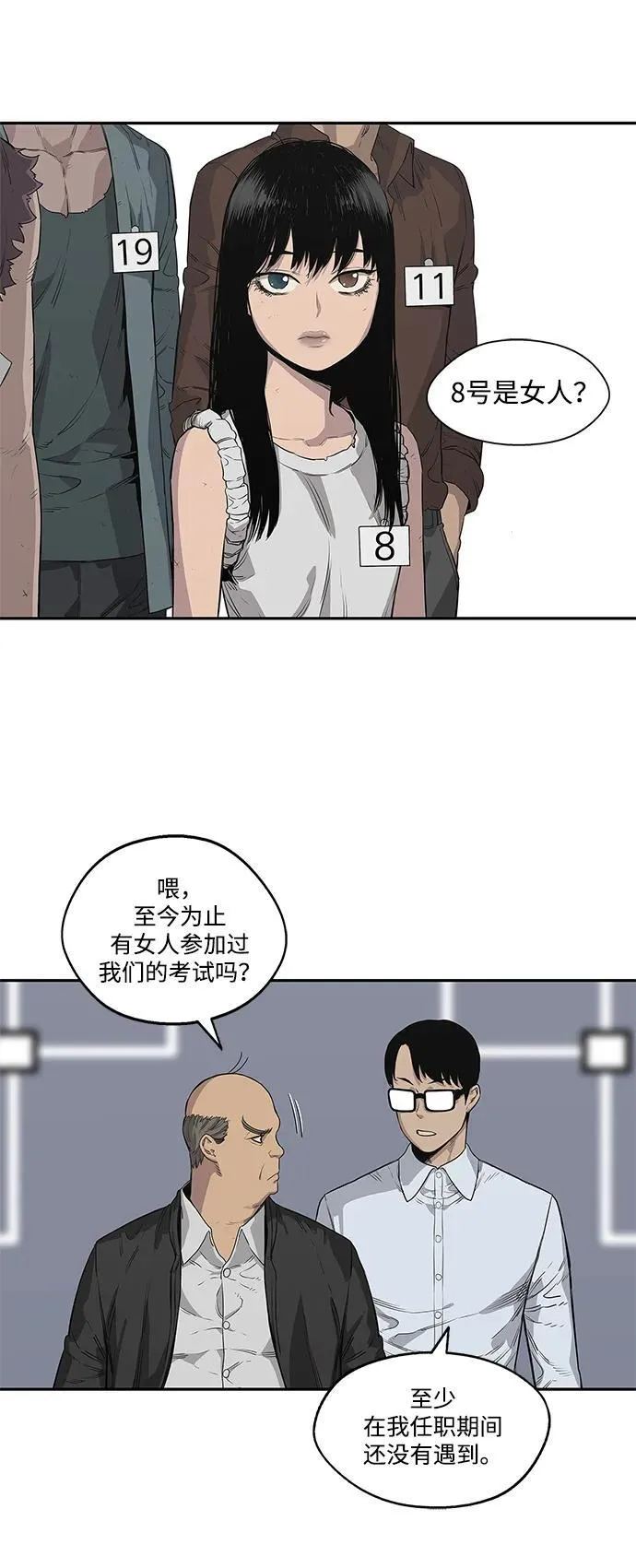第34话 第22页