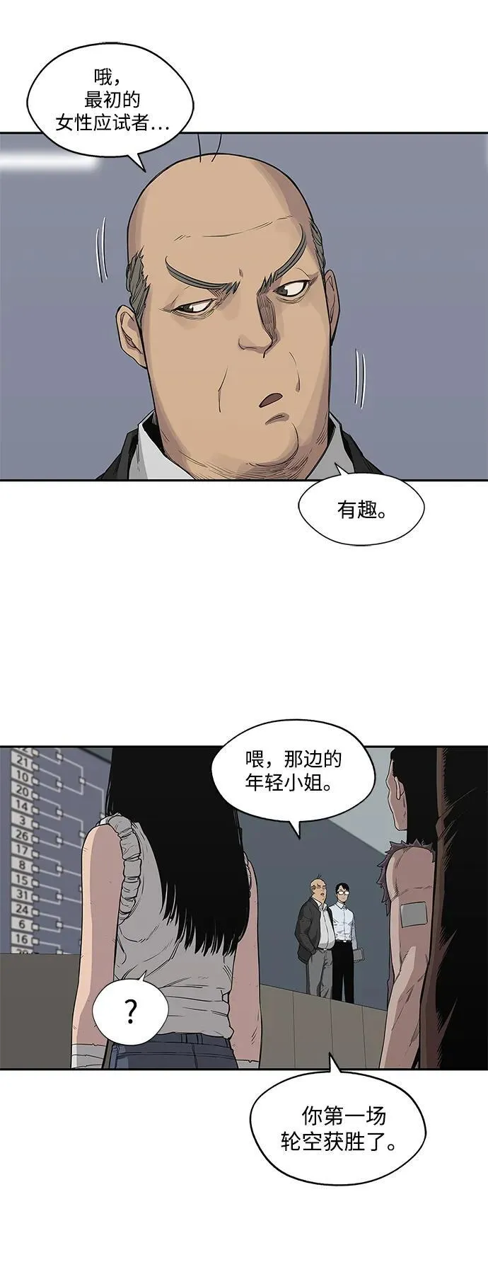 第34话 第23页