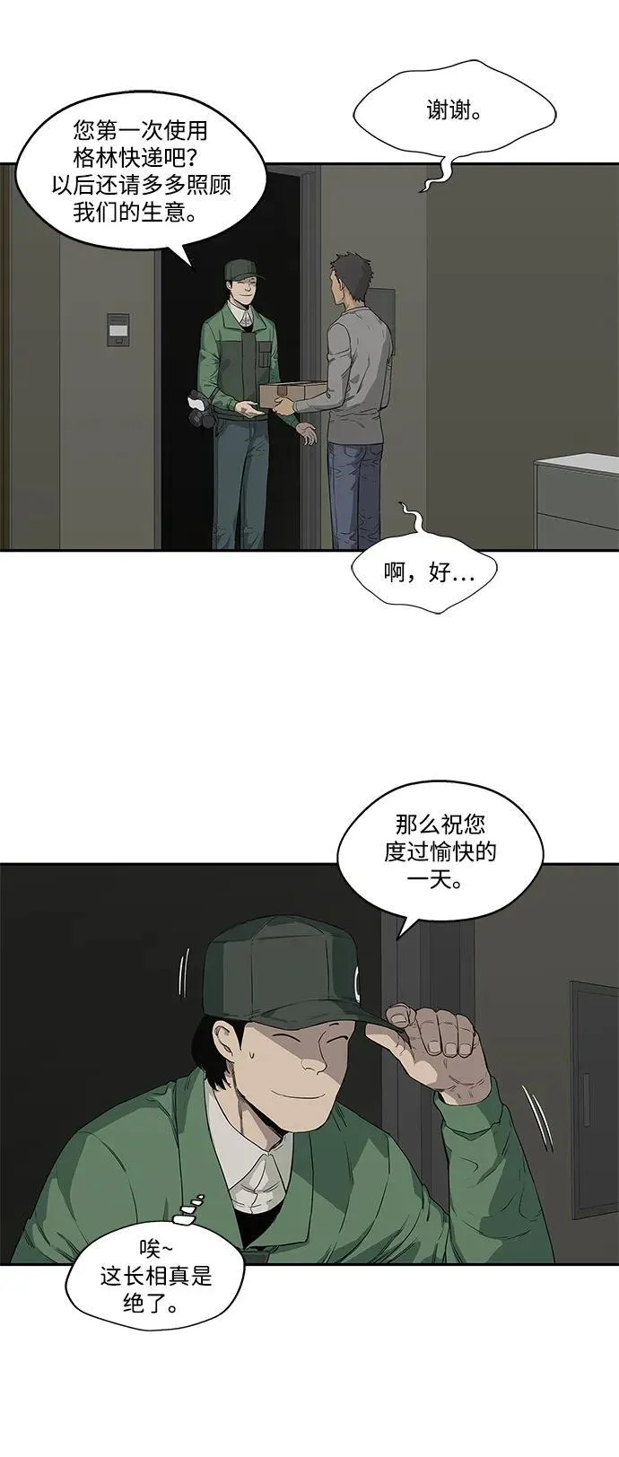 第34话 第28页