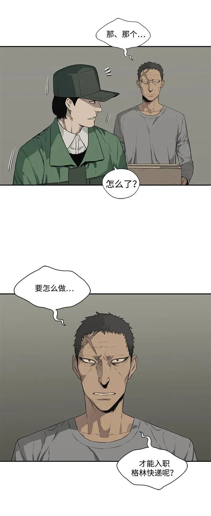第34话 第29页