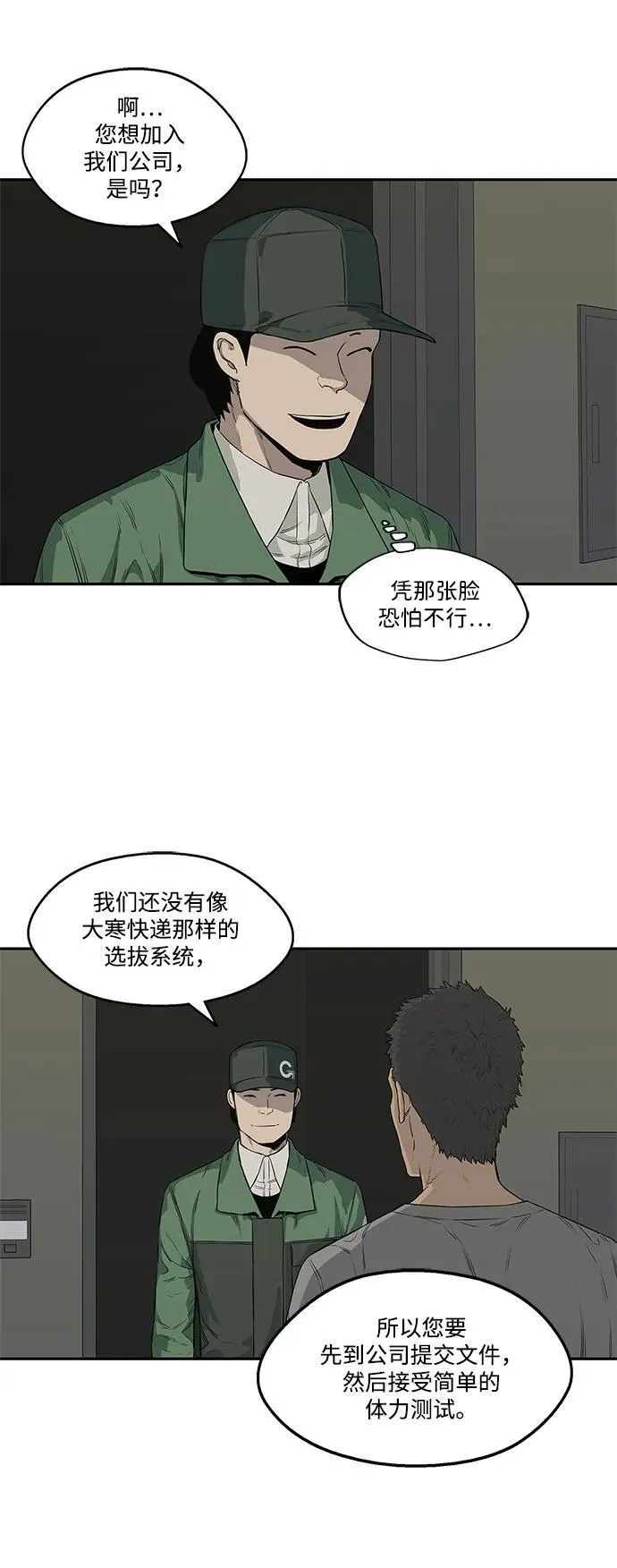 第34话 第30页