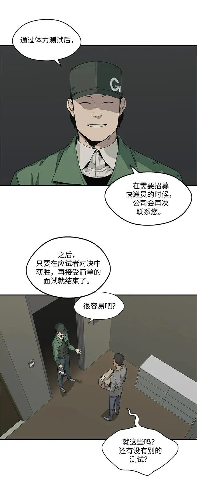 第34话 第31页