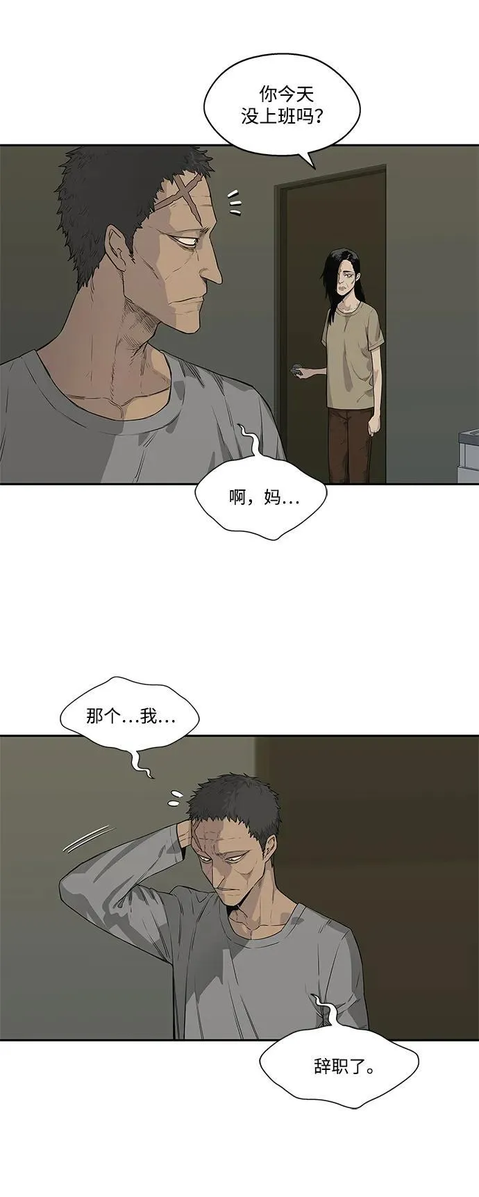 第34话 第34页