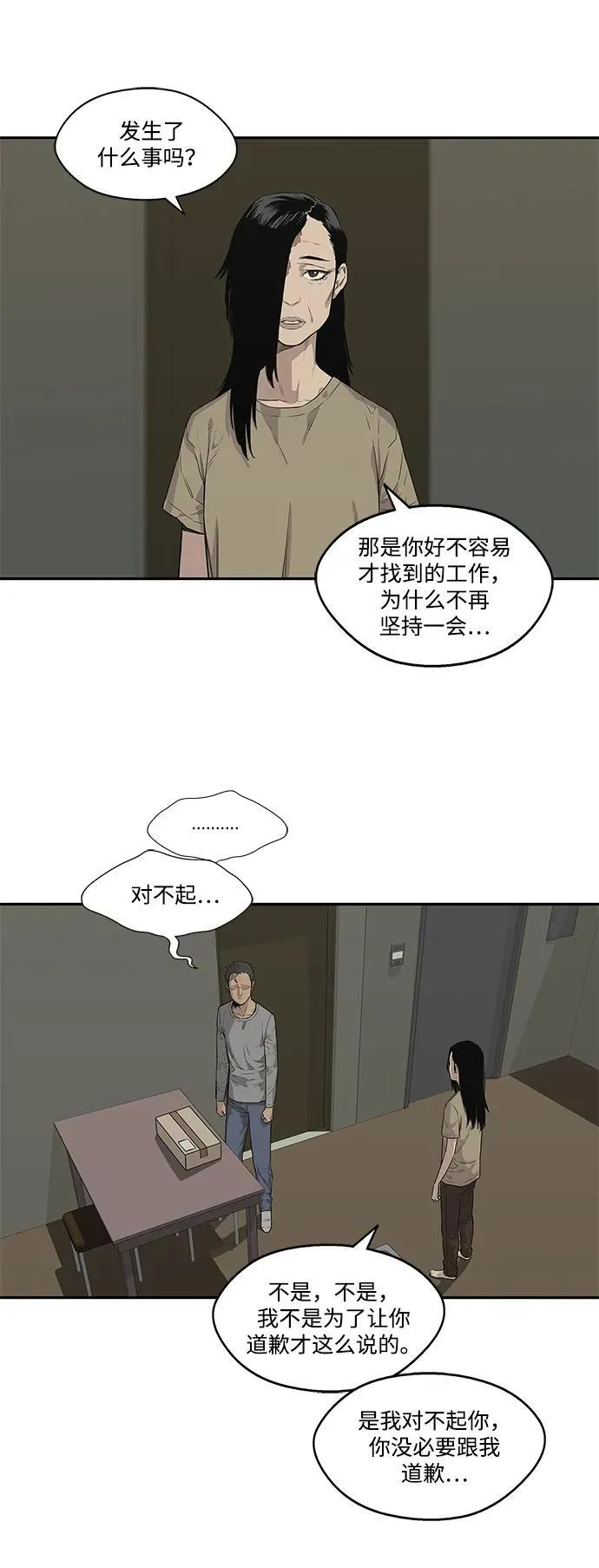 第34话 第35页