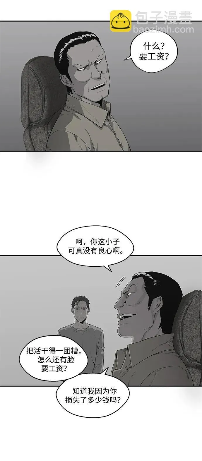 第34话 第39页