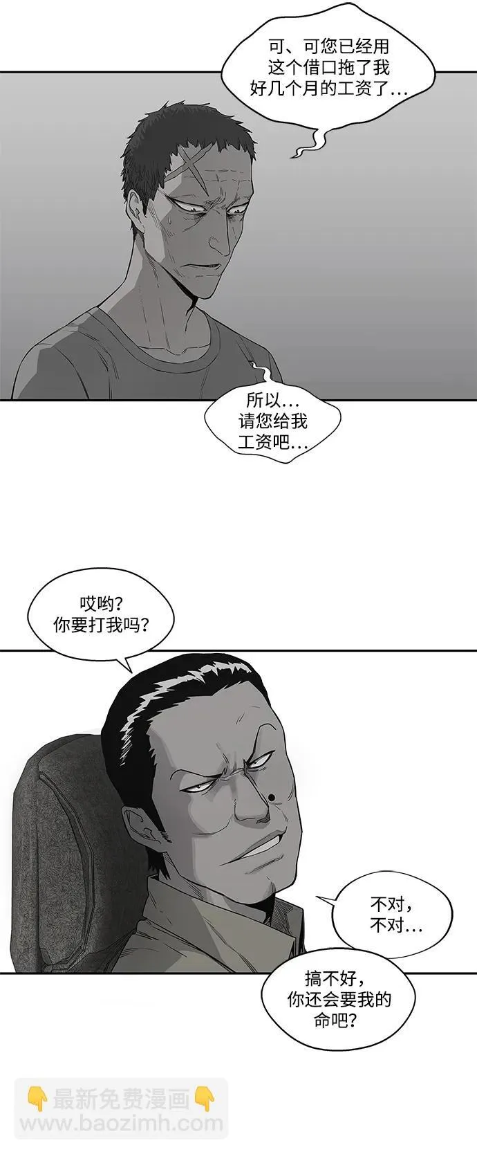 第34话 第40页