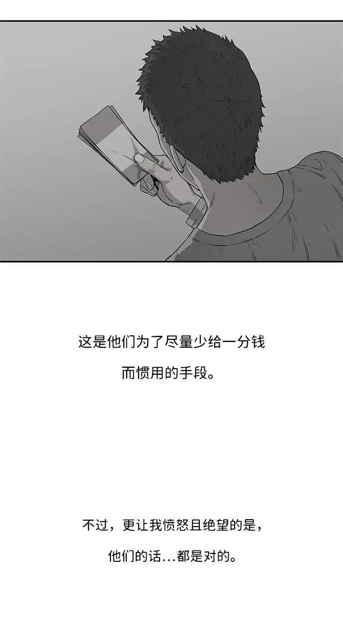 第34话 第43页