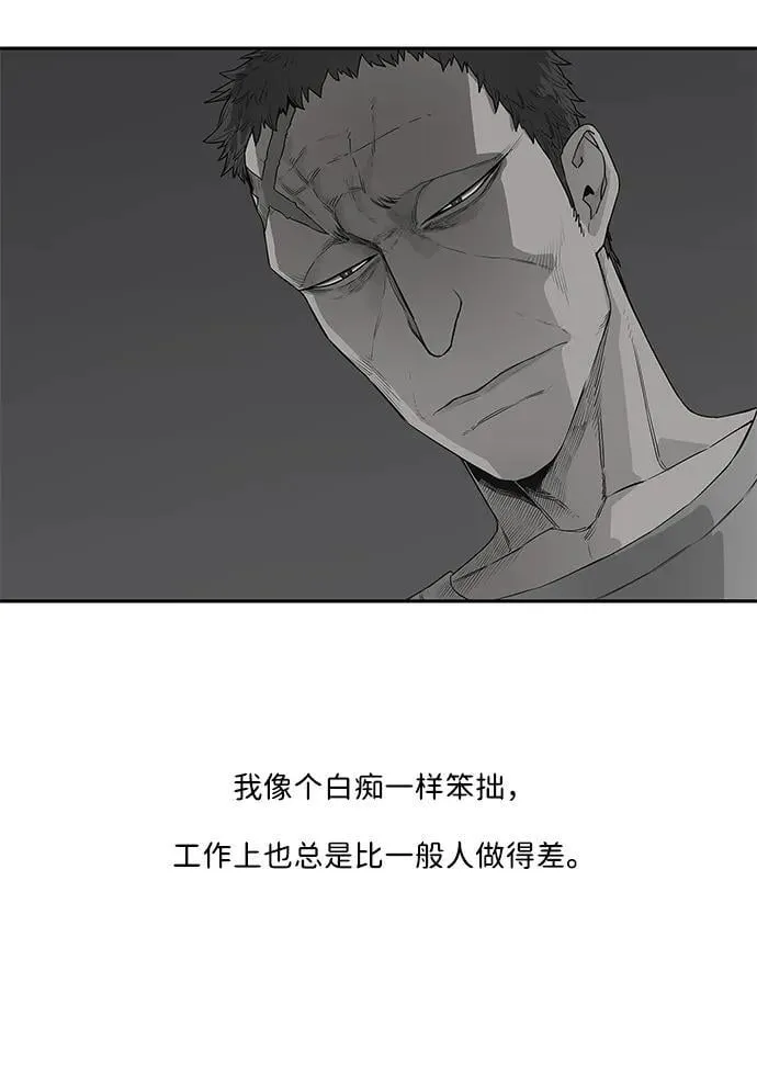 第34话 第44页