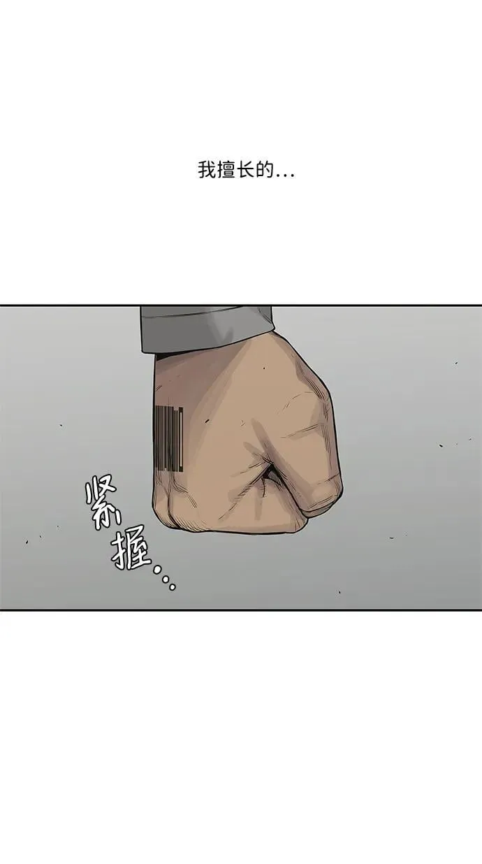 第34话 第45页