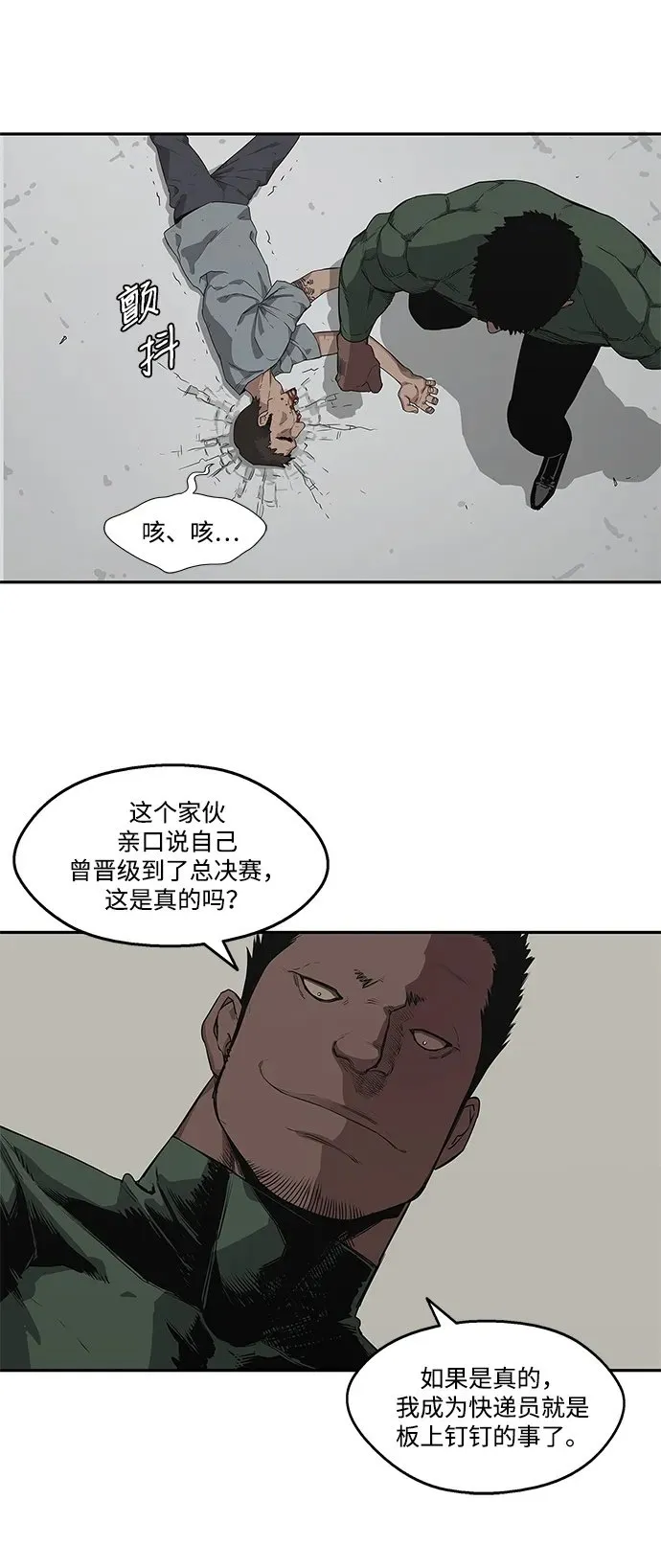 第34话 第50页