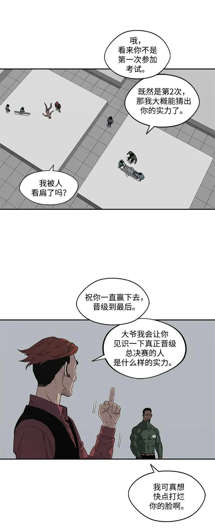第34话 第52页