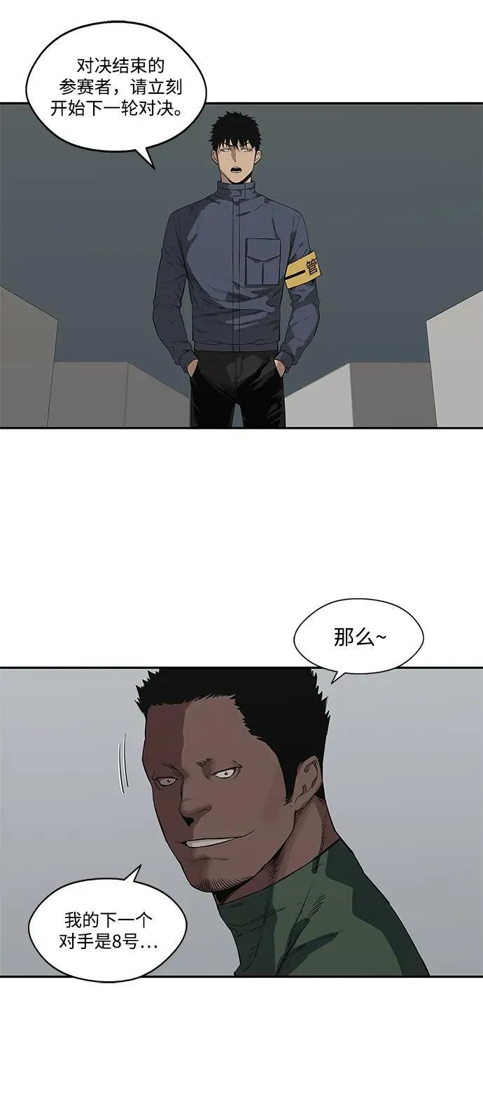 第34话 第53页