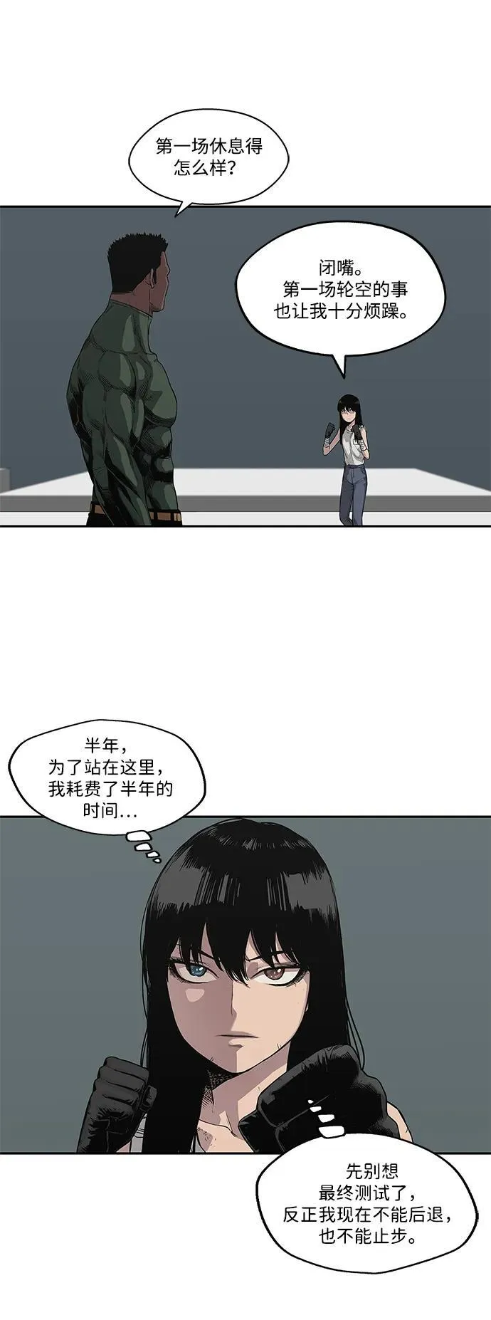 第34话 第55页