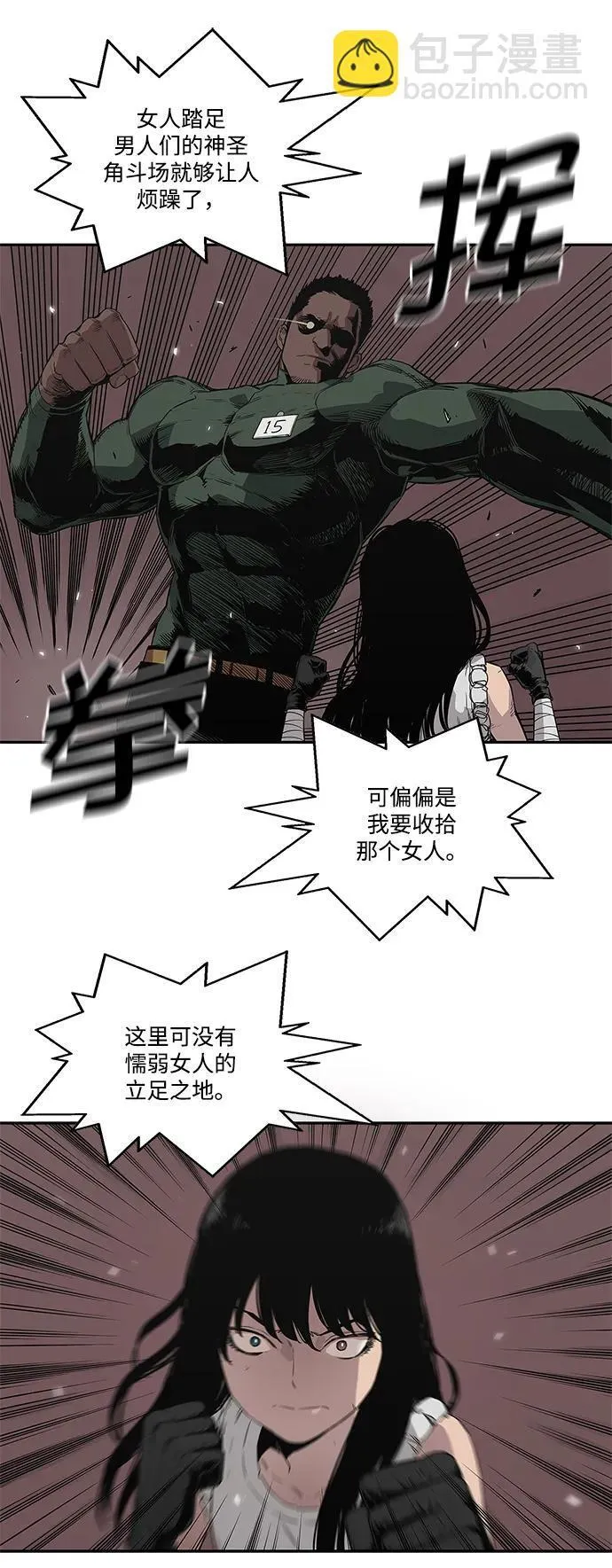 第34话 第57页