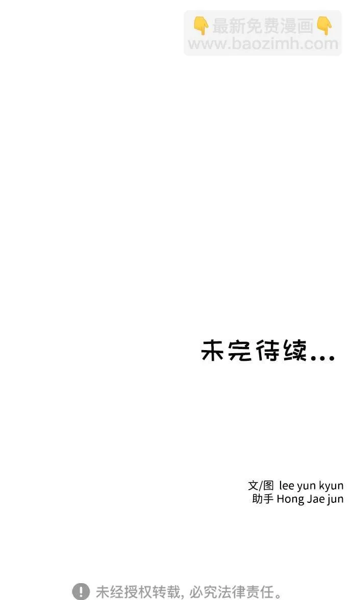 第34话 第58页