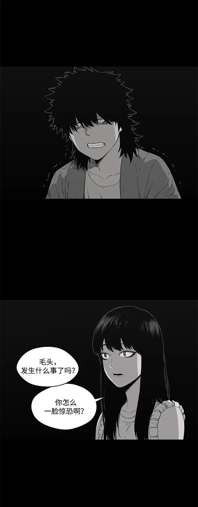 第33话 第3页