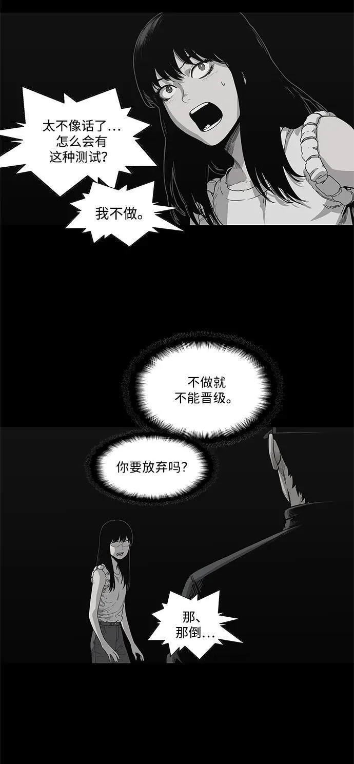 第33话 第7页