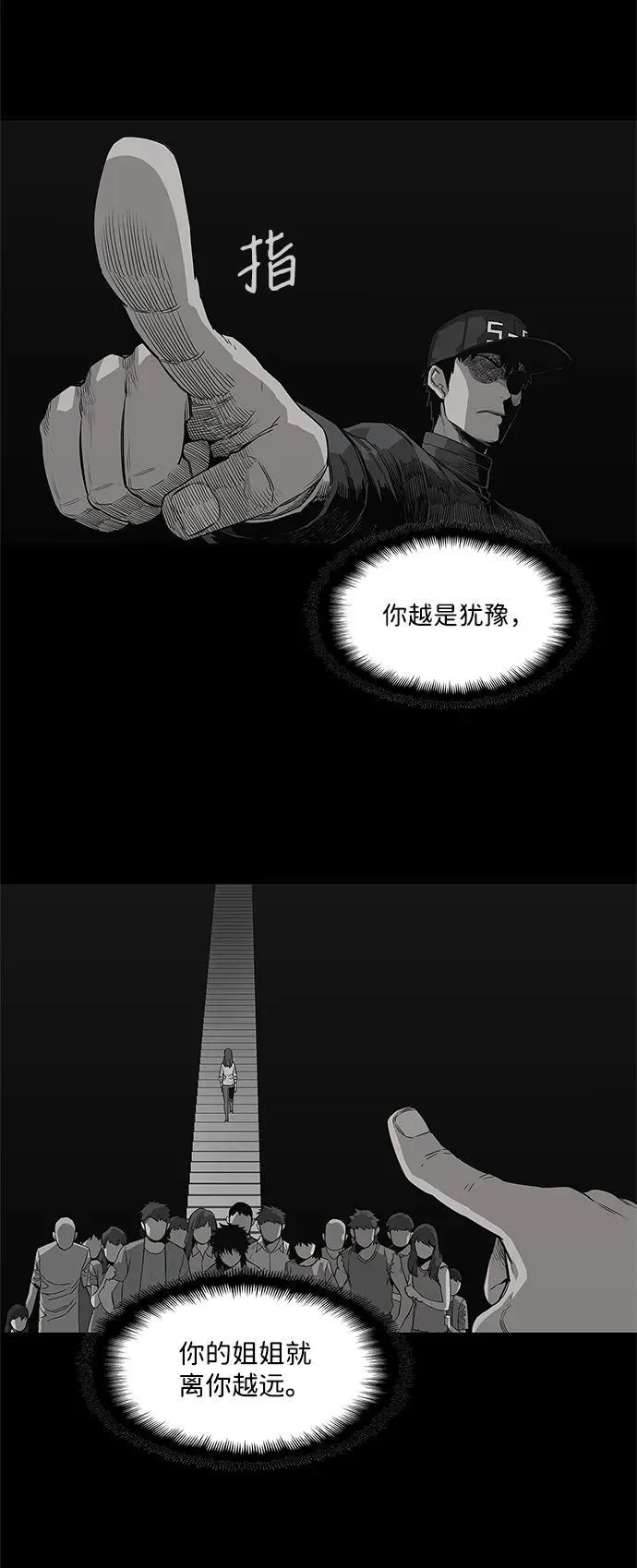 第33话 第8页