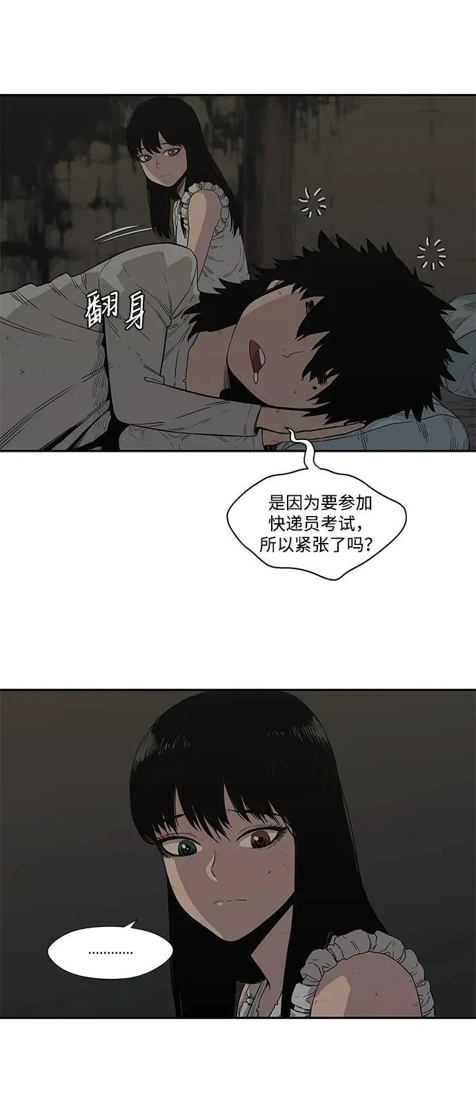 第33话 第16页