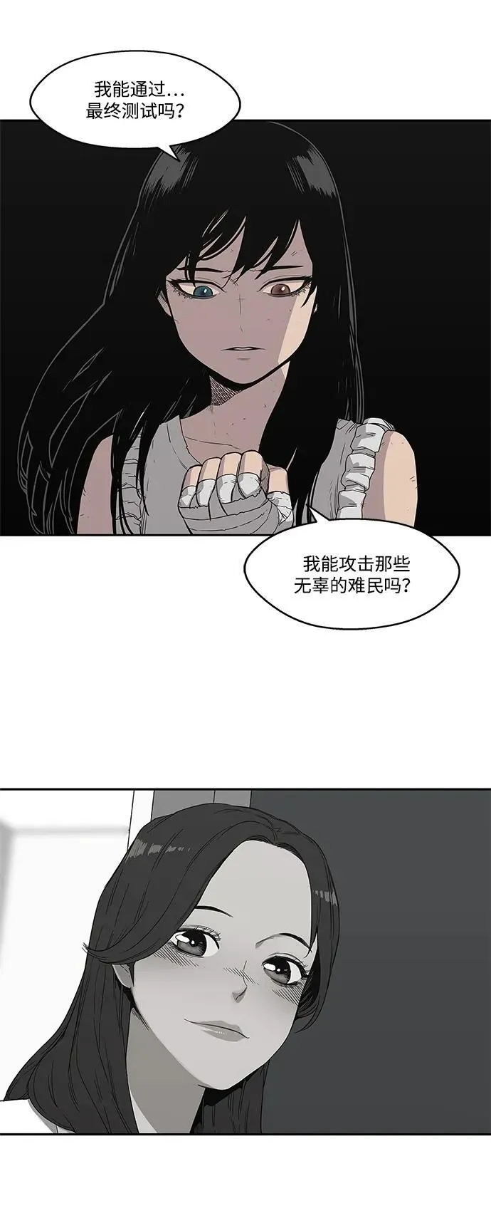 第33话 第20页