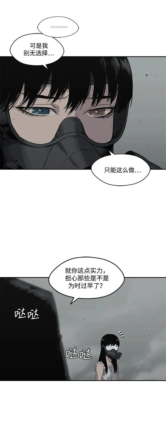 第33话 第21页