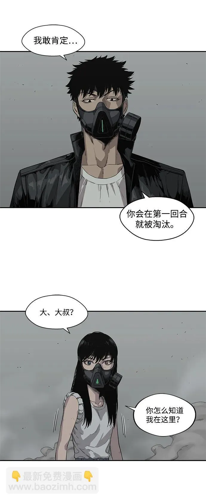第33话 第22页
