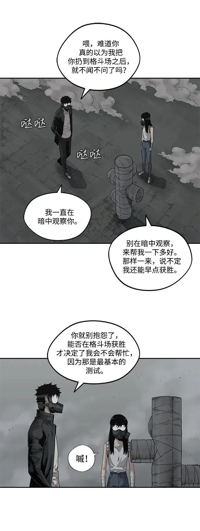 第33话 第23页