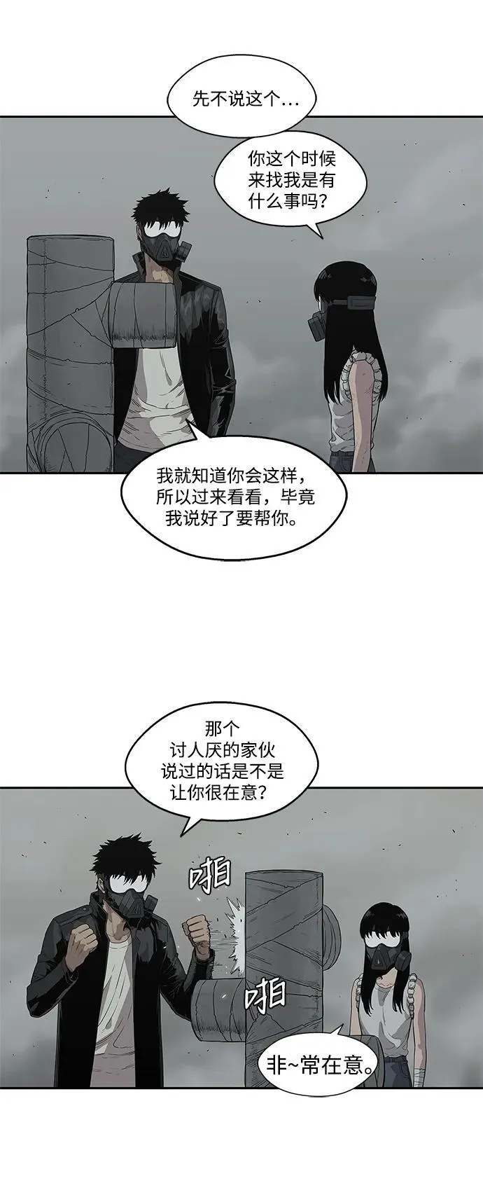 第33话 第24页
