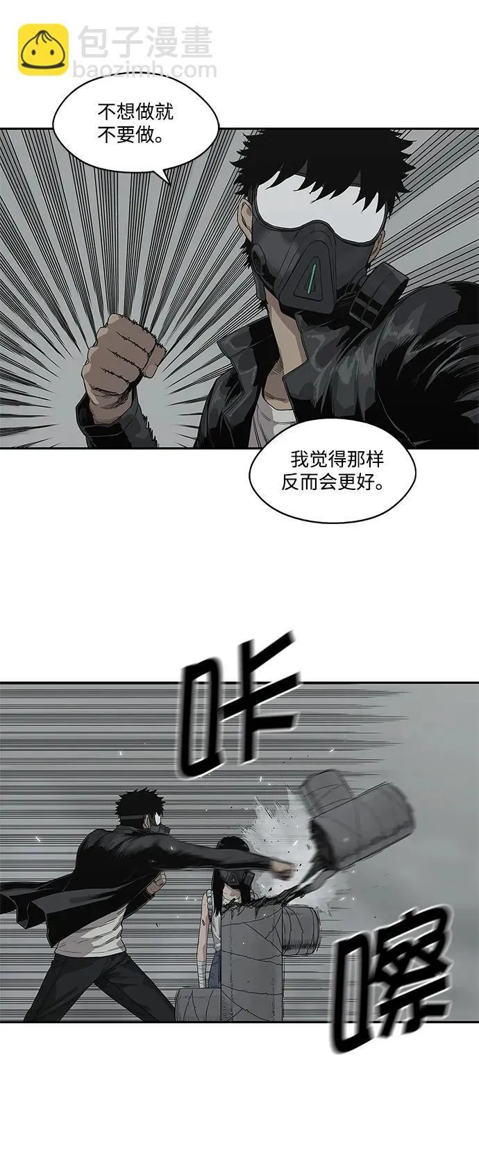 第33话 第25页